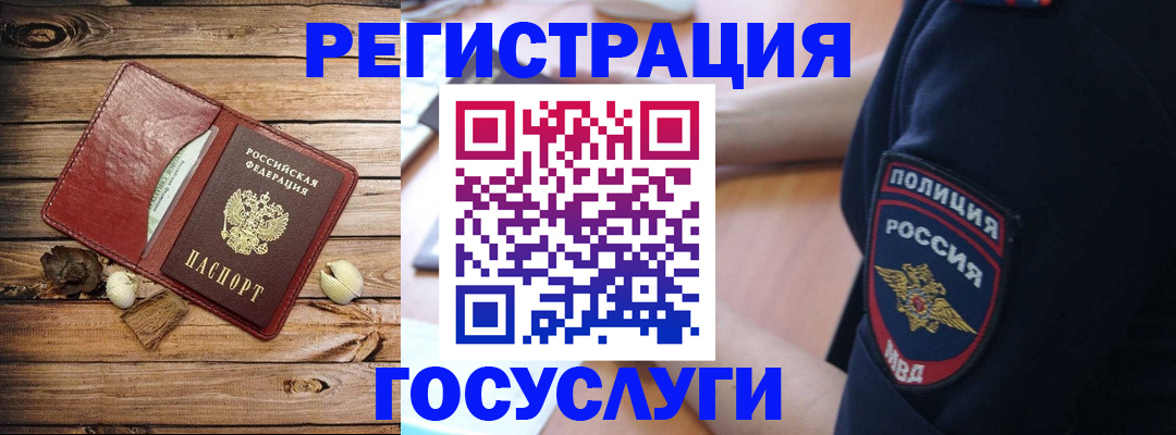 миграционный учет в Тыве